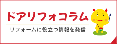 スタッフブログを読む