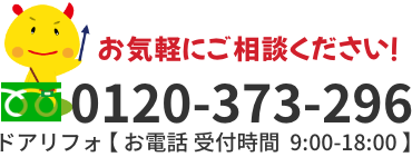 お気軽にお電話ください