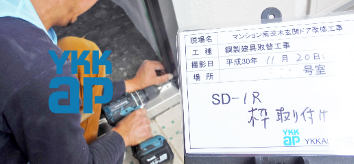 窓リフォなら安心！