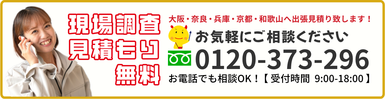 0120-373-296