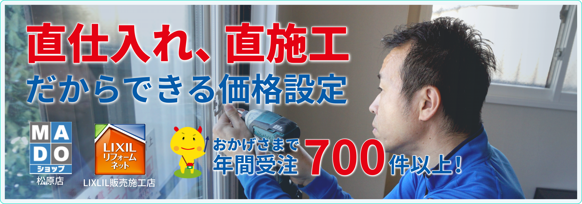 おかげさまで年間受注250件以上