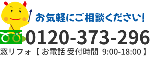 お気軽にお電話ください