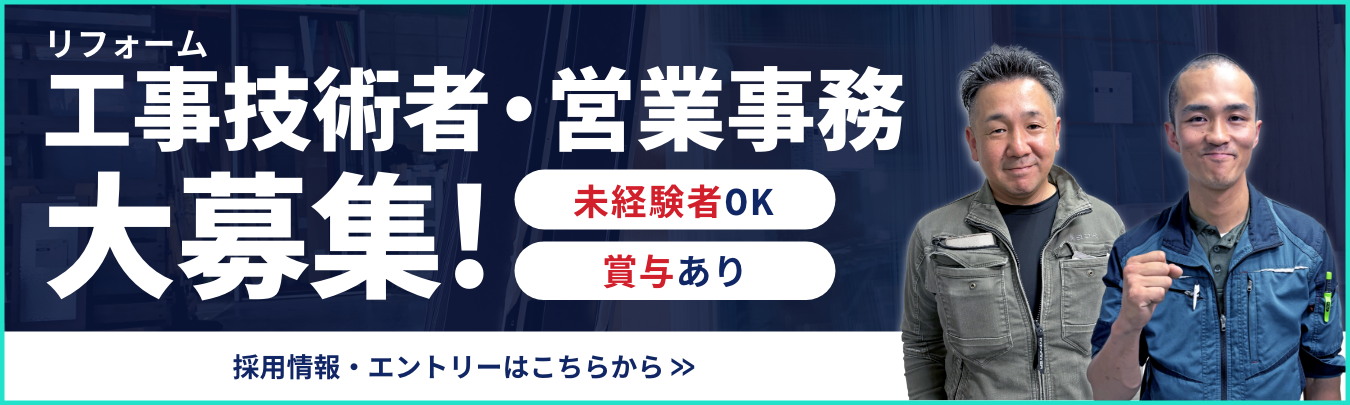 採用情報&エントリーはこちらから